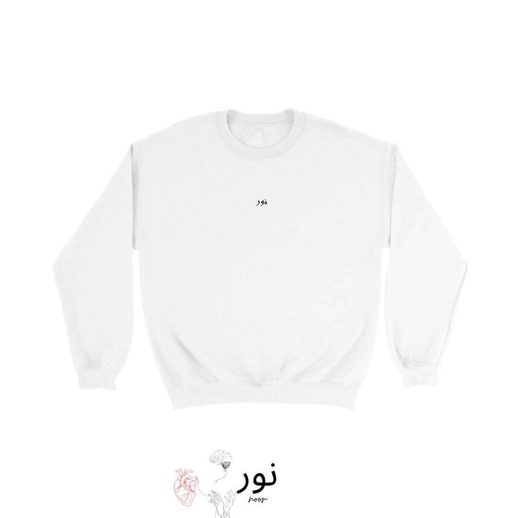 "Fī al-Dunyā wal-Ākhirah" - “In questa vita e nell’altra” - Noor