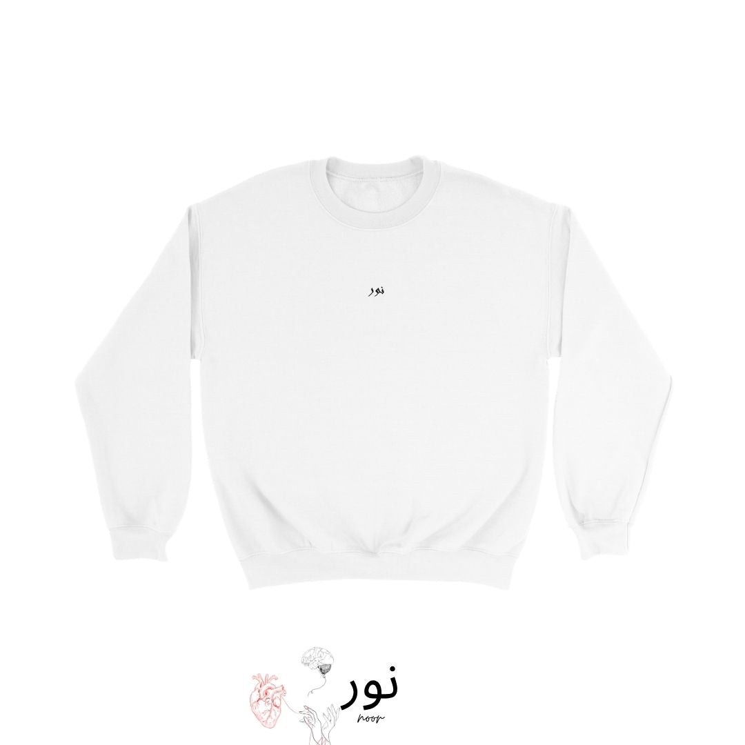 "Fī al-Dunyā wal-Ākhirah" - “In questa vita e nell’altra” - Noor