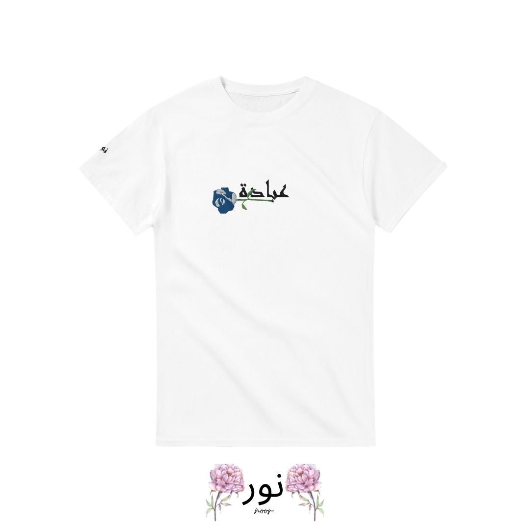 “Noor – L’Amore come Devozione: Ibadat” - Noor