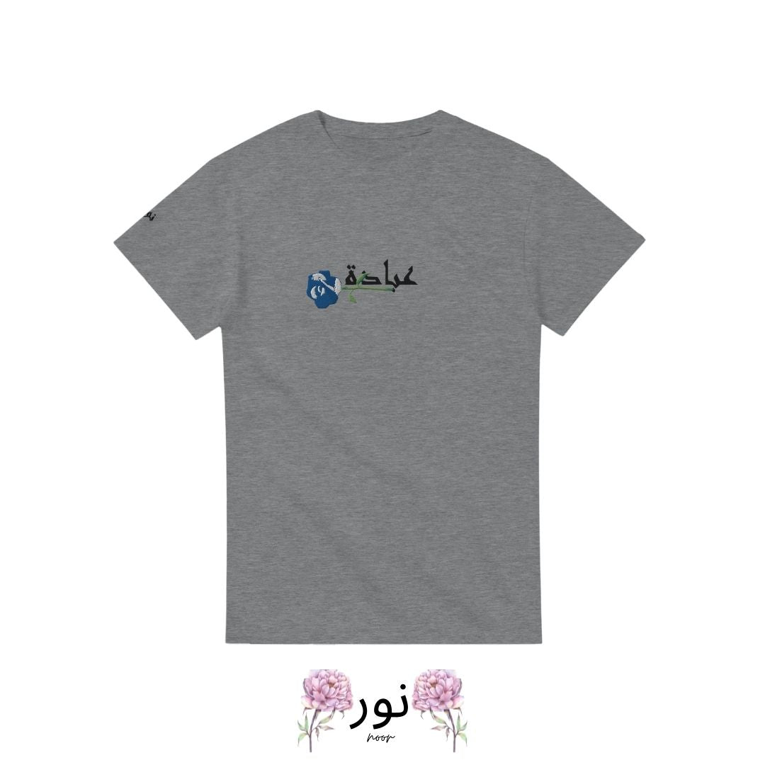 “Noor – L’Amore come Devozione: Ibadat” - Noor