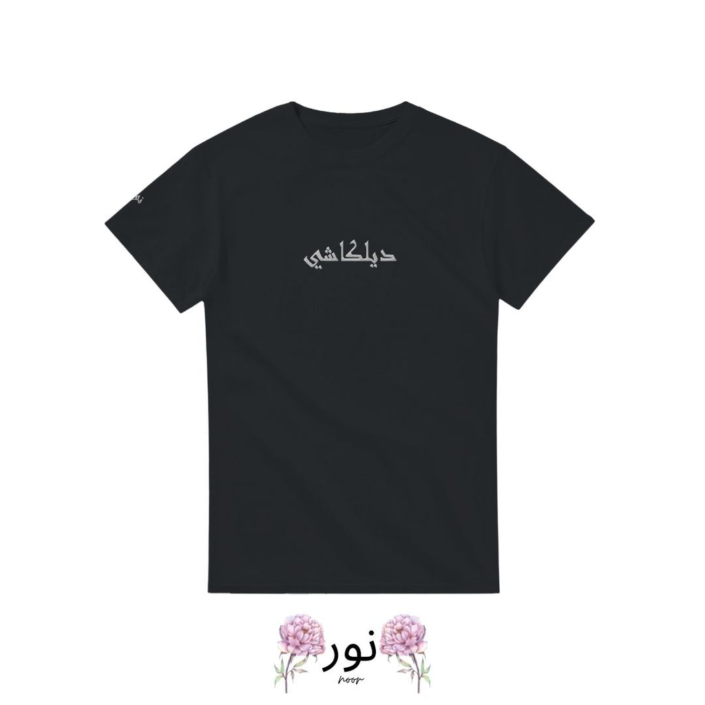 "Noor – L’Incanto dell’Amore: Dilkashi" - Noor