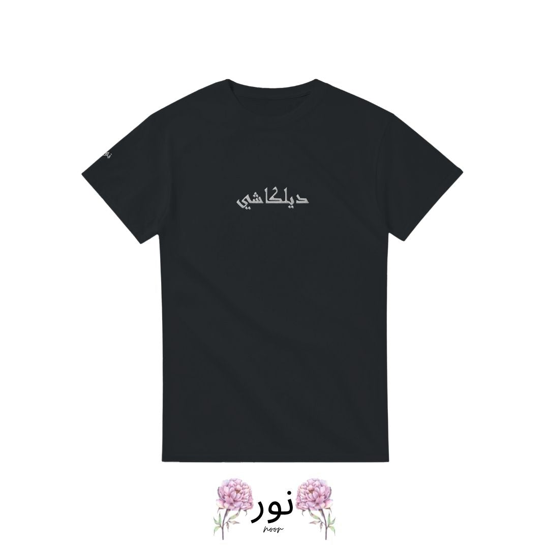 "Noor – L’Incanto dell’Amore: Dilkashi" - Noor