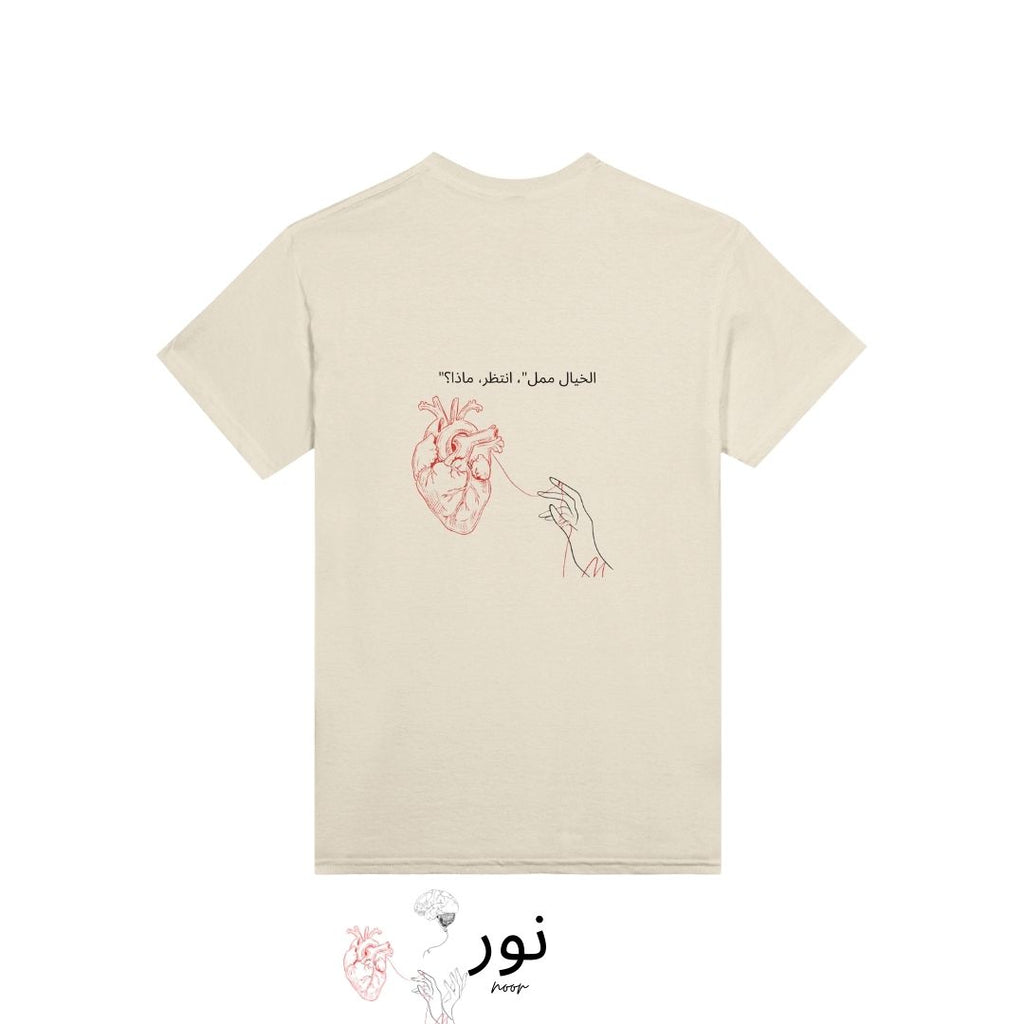 Noor - 'imagination is boring' , wait , what? - Noor