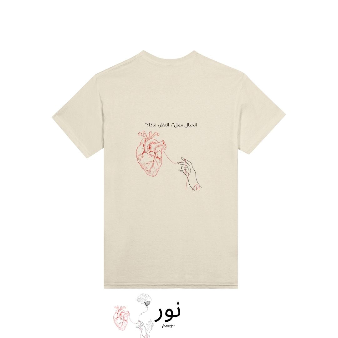 Noor - 'imagination is boring' , wait , what? - Noor