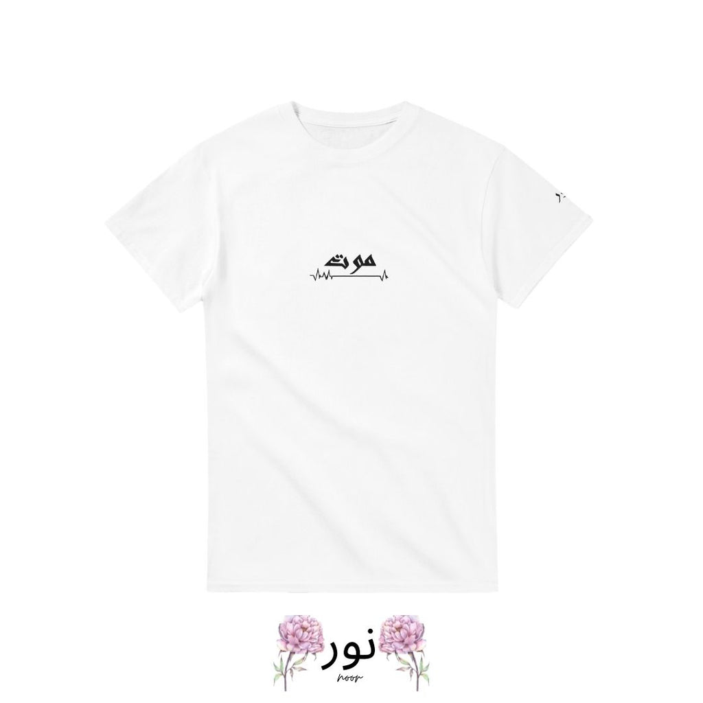 "Noor - maut: L’Apice dell’Amore, Oltre la Vita" - Noor