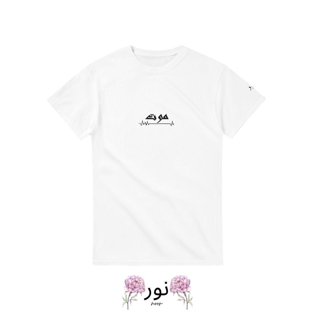 "Noor - maut: L’Apice dell’Amore, Oltre la Vita" - Noor