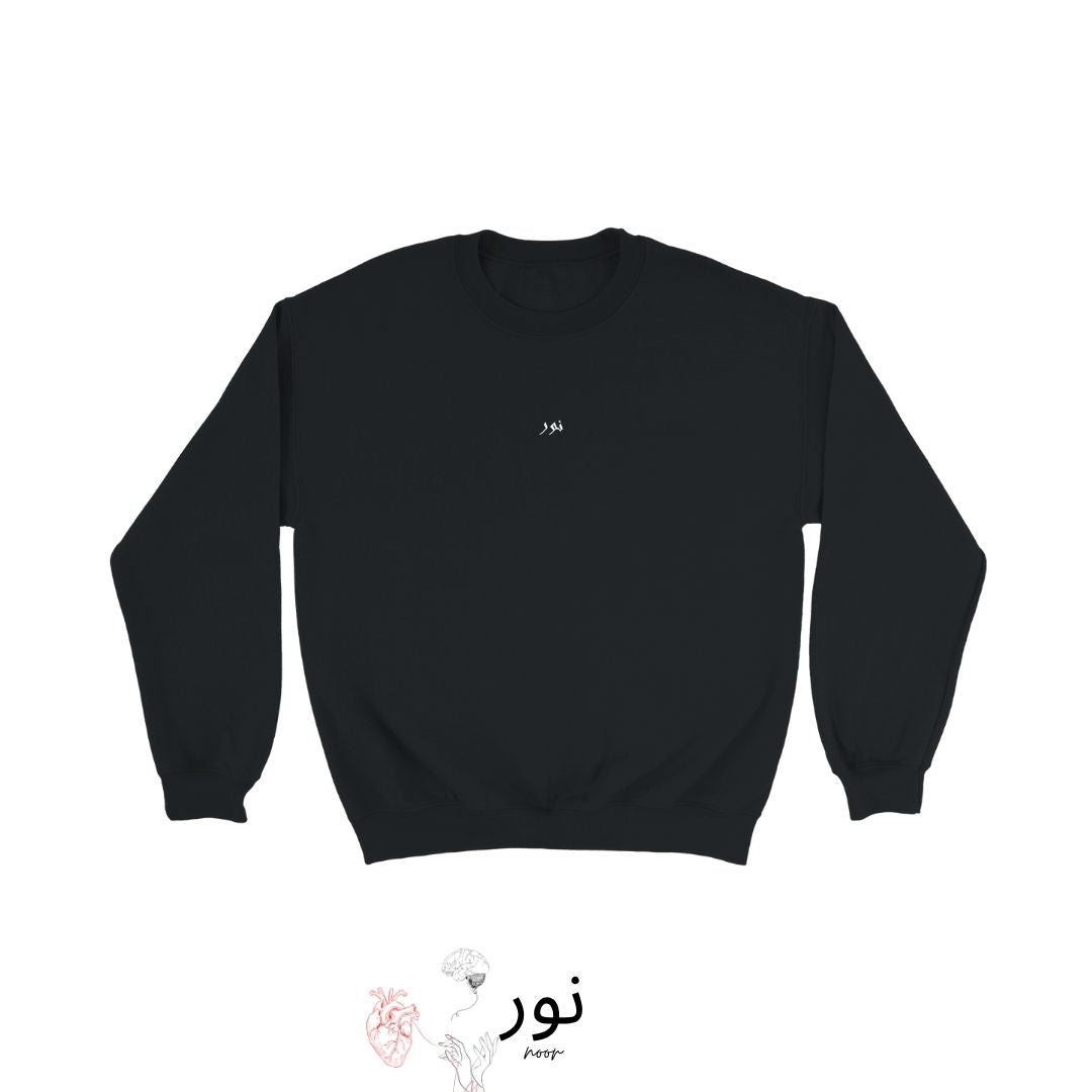 "Fī al-Dunyā wal-Ākhirah" - “In questa vita e nell’altra” - Noor