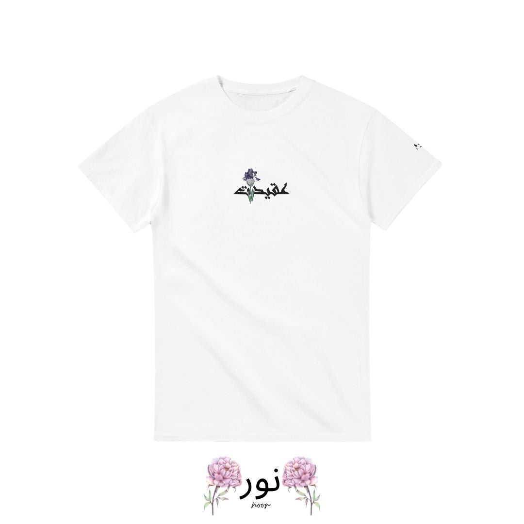 “Noor – La Devozione dell’Amore: Akidat” - Noor