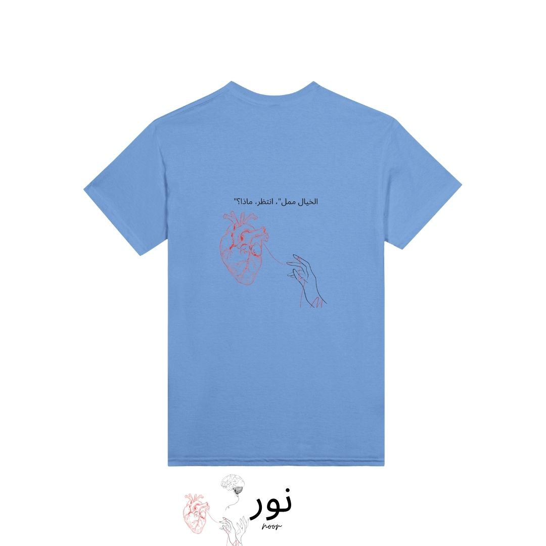 Noor - 'imagination is boring' , wait , what? - Noor