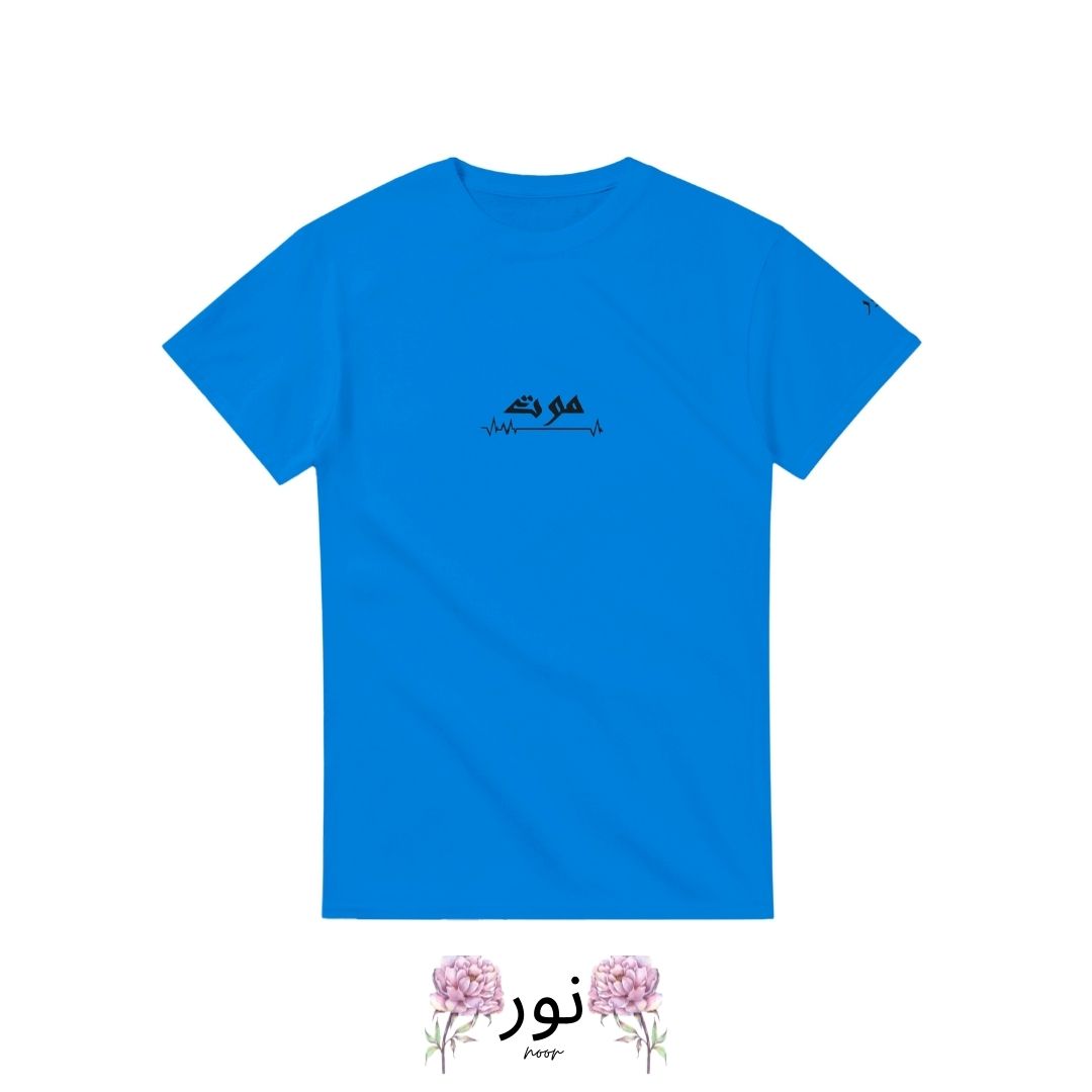 "Noor - maut: L’Apice dell’Amore, Oltre la Vita" - Noor