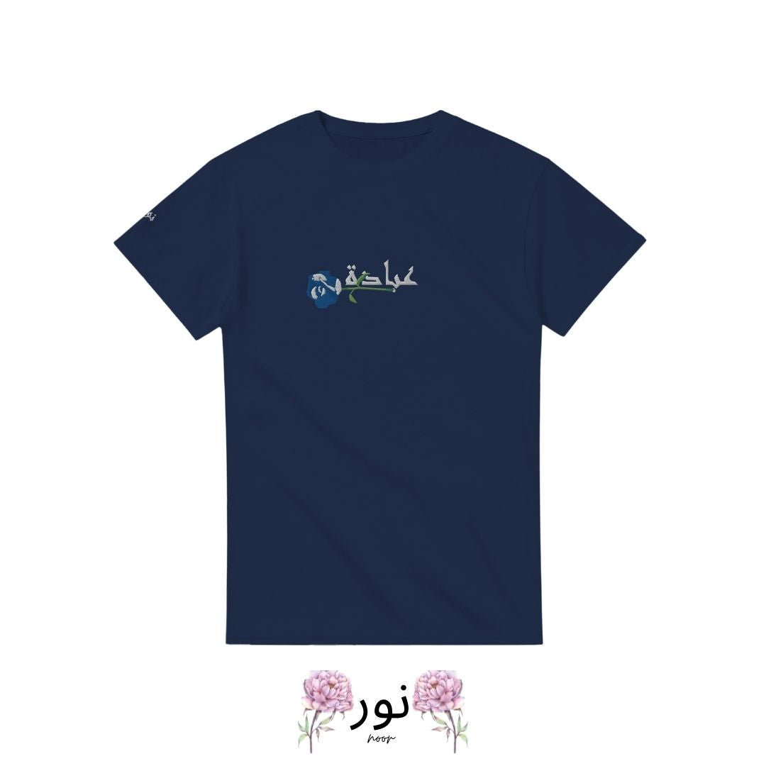 “Noor – L’Amore come Devozione: Ibadat” - Noor