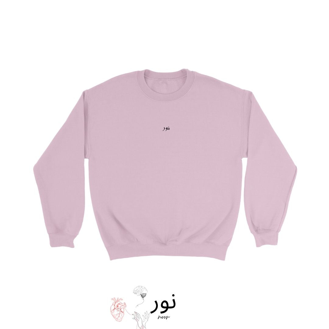 "Fī al-Dunyā wal-Ākhirah" - “In questa vita e nell’altra” - Noor