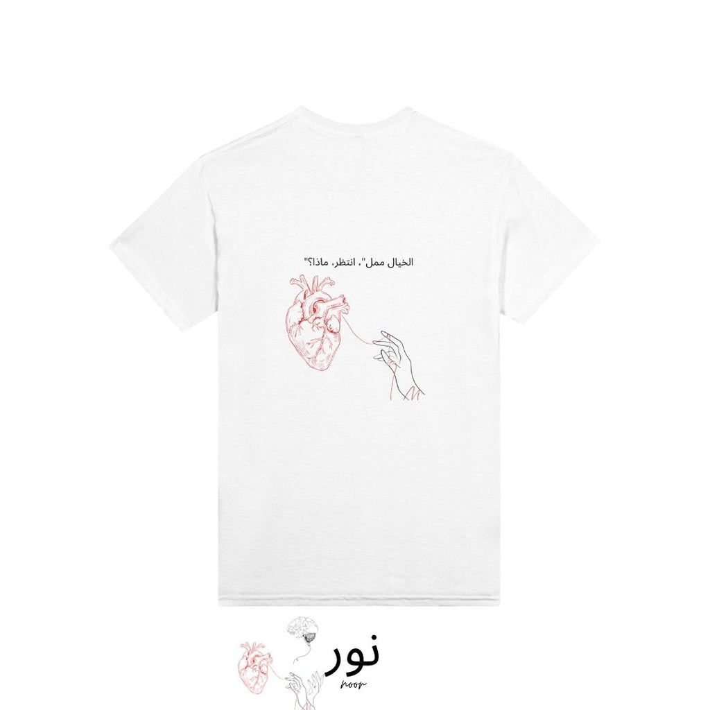 Noor - 'imagination is boring' , wait , what? - Noor