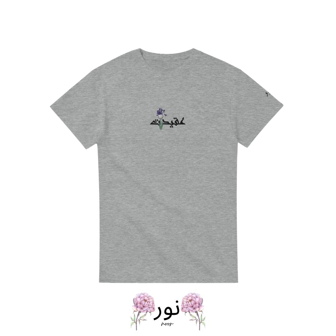 “Noor – La Devozione dell’Amore: Akidat” - Noor