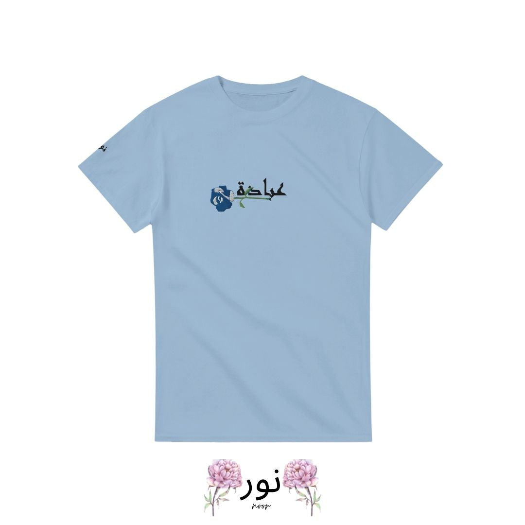 “Noor – L’Amore come Devozione: Ibadat” - Noor