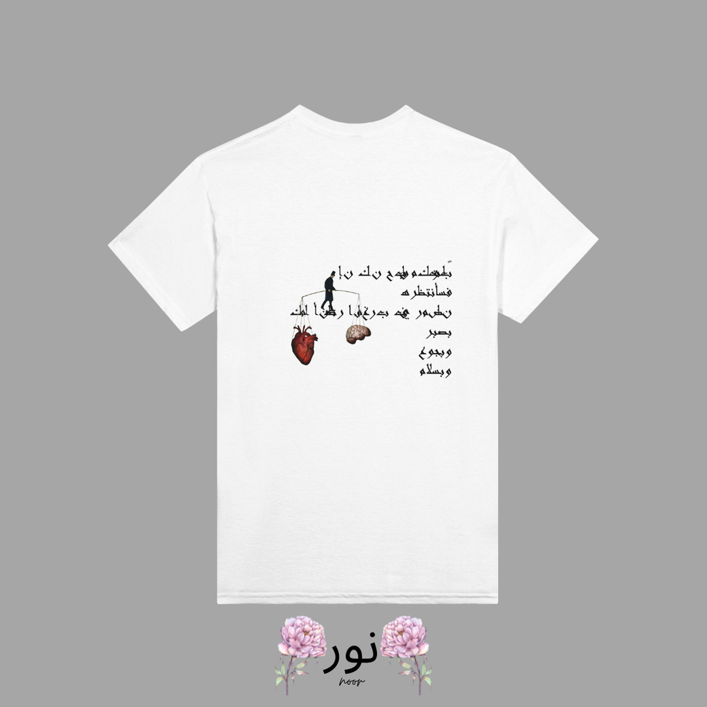 Noor - On the Thread of Destiny - Noor