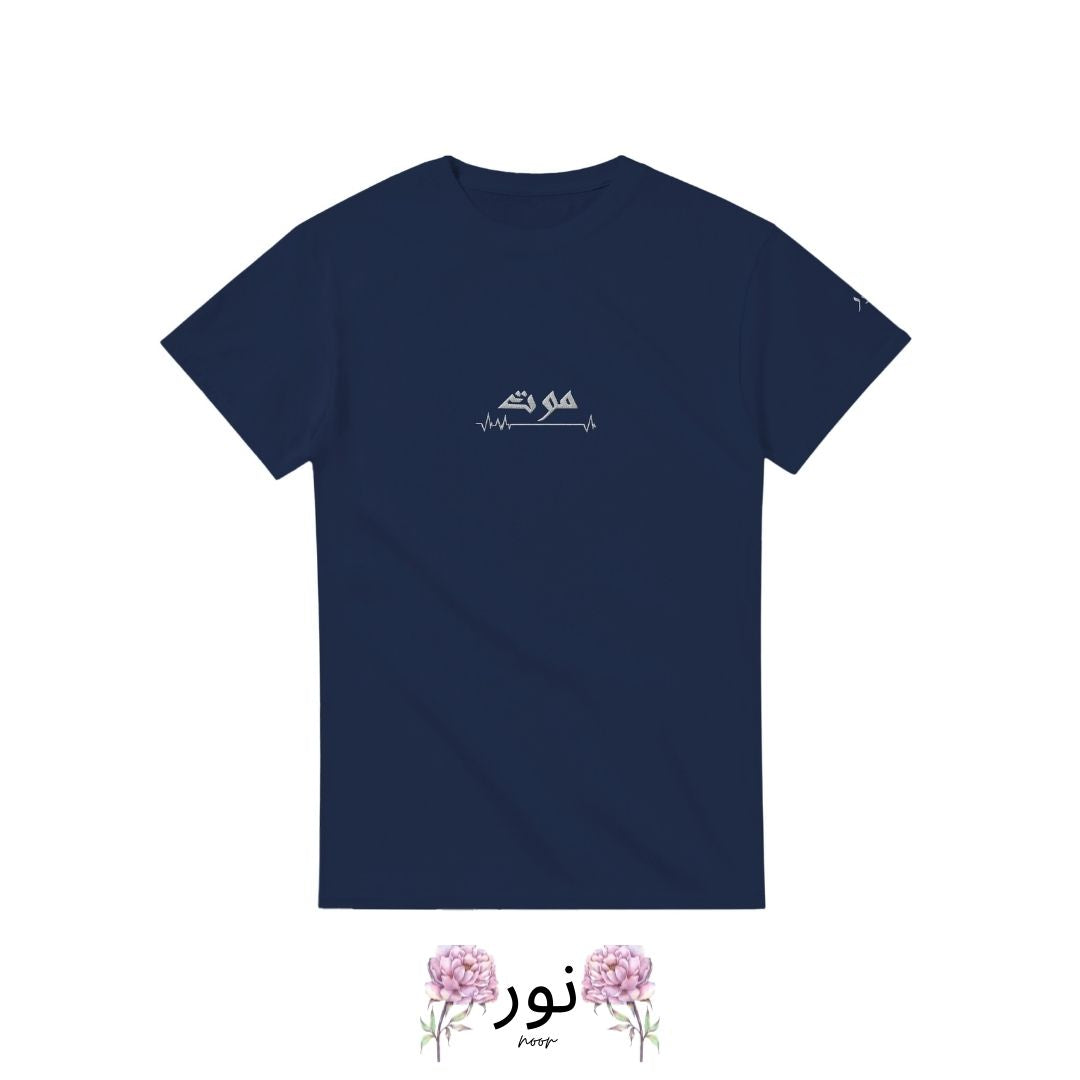 "Noor - maut: L’Apice dell’Amore, Oltre la Vita" - Noor