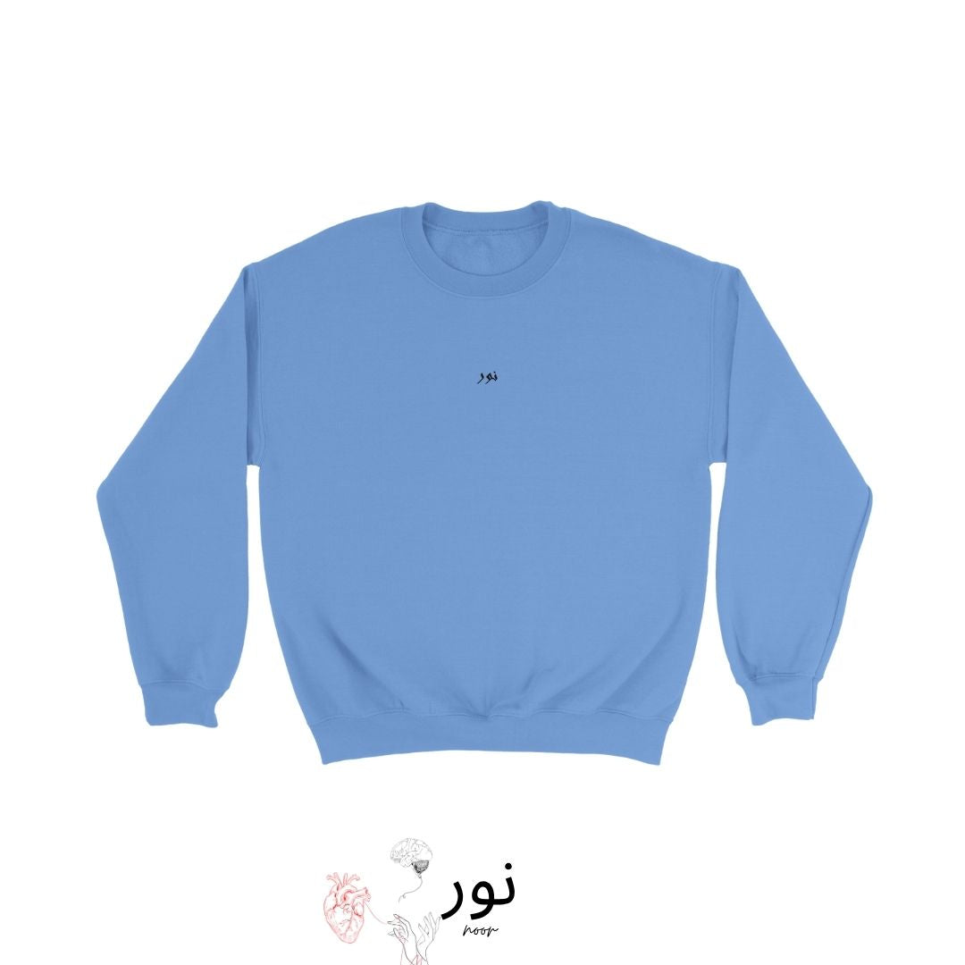 "Fī al-Dunyā wal-Ākhirah" - “In questa vita e nell’altra” - Noor