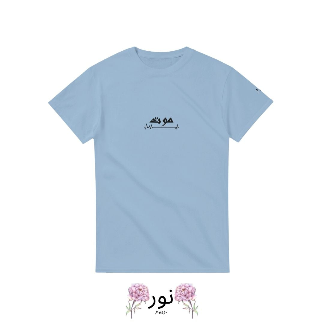 "Noor - maut: L’Apice dell’Amore, Oltre la Vita" - Noor