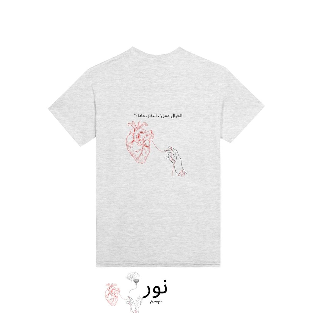 Noor - 'imagination is boring' , wait , what? - Noor