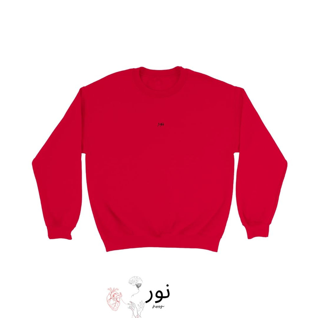 "Fī al-Dunyā wal-Ākhirah" - “In questa vita e nell’altra” - Noor