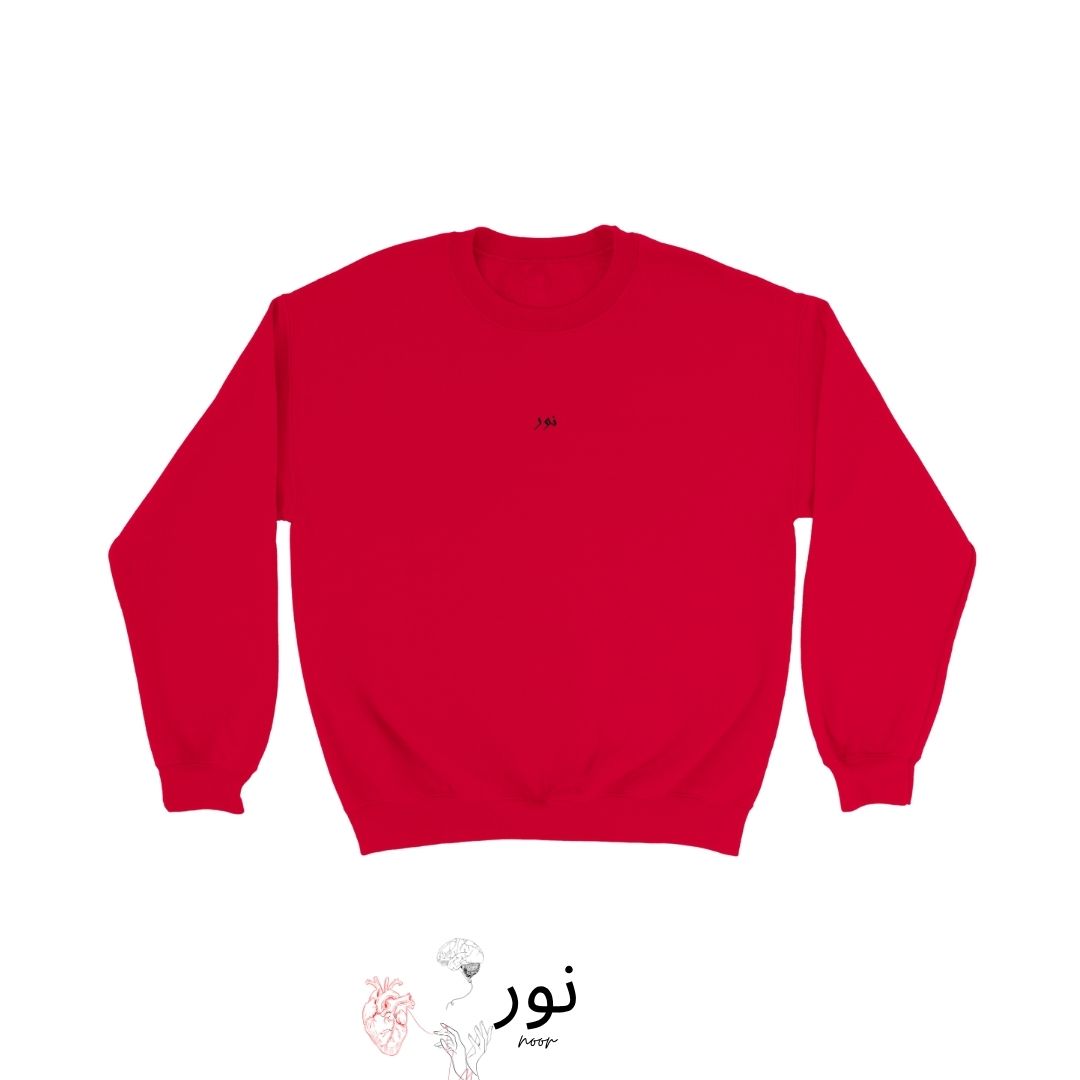 "Fī al-Dunyā wal-Ākhirah" - “In questa vita e nell’altra” - Noor