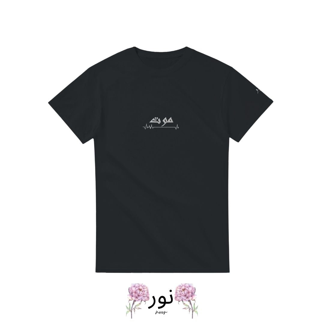 "Noor - maut: L’Apice dell’Amore, Oltre la Vita" - Noor