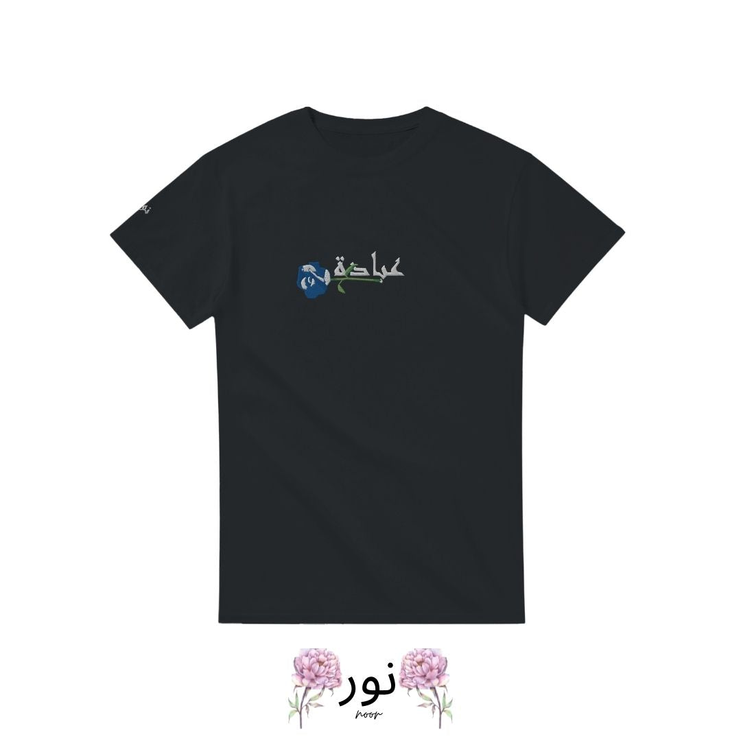 “Noor – L’Amore come Devozione: Ibadat” - Noor